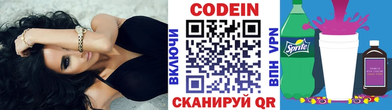 Кодеиновый сироп Lean Purple Drank  Верещагино 