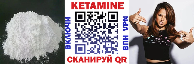 КЕТАМИН VHQ  закладки  Верещагино 