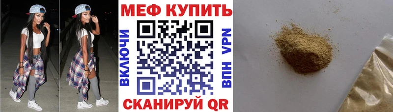 Мефедрон mephedrone  Верещагино 