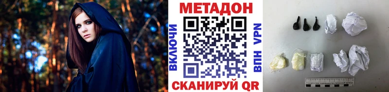 Метадон кристалл  где купить наркоту  Верещагино 